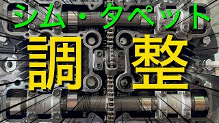 【シム・タペット調整】エンジンの調子が悪い！これでエンジンの調子が良くなる！シムが出てるカワサキがすごすぎる！！KZ 1000  FX KZ900 ltd 1980 KAWASAKI Z1　Z2　H