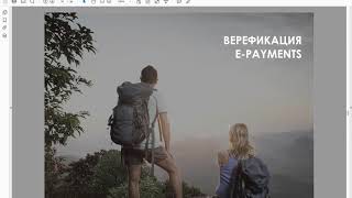 10 08 2017 Платежная система ePayments Инструкция по созданию счета