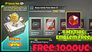 Get Free 1000UC & 4 Mythic Emblem For Free | Get 10,000 UC & 4 Mythic Emblem From Amazing Rebate