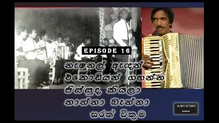 Sarath Wickramayange GEE WICKRAMA - 16