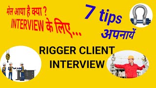 Rigger Interview l Rigger Client Interview l Rigger Ka Kaam