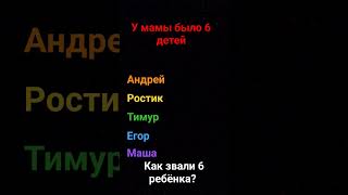 А ты угадал? Если угадал пиши об этом в комменты!😁 (#загадки)