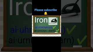 iron pronunciation /mispronounced words /word of the day English pronunciation /English tutorial