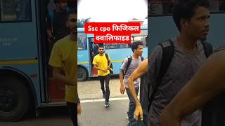 SSC CPO physical qualified candidates 🔥|| #shorts #ytshorts #shortvideo #shortsfeed #viralshorts