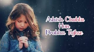 🥀Ashish Chahta hu Prabhu Tujhse ... Hindi Christian songs 🥀 Jesus Status Video 🥀