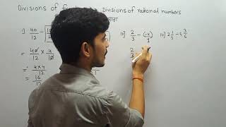 Dividing fractions by fractions How to divide fraction division of number