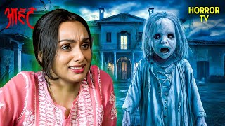 लौट आयी मरे हुए बच्चे की आत्मा | Aahat | Ghost | Scary | Aahat Season 6