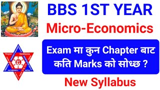 Bbs 1st year MicroEconomics syllabus | Economics for business Exam Preparation | New course syllabus