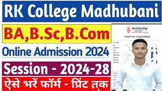 RK College UG Online Admission 2024 | LNMU UG Admission Online#rkcollege #rkcollegebaadmission