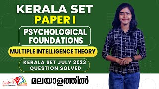 Multiple Intelligence Theory | Psychological Foundations | Kerala SET Paper 1 Online Coaching