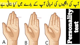 what your finger length reveals about your personality psychology || hidden secrets