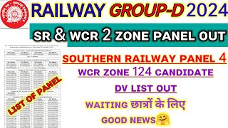 RRC GROUP D 2-2 ZONE NEW PANEL LIST जारी | WCR ZONE 124 CANDIDATE DV LIST OUT🤗