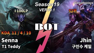 T1 Teddy BOTTOM Senna VS Jhin Replay S10 / 바텀 세나 VS 진 관전 시즌10 - 11/4/10 Patch 10.1 KR