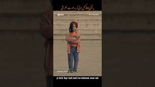 Ye Larki Faqa Kash Houti Tou Badsoorat Nazar Aati - #jaunelia #urdupoetry #shorts #viral