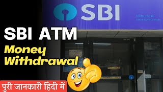 ATM Se Paise Kaise Nikale | sbi atm se paise kaise nikale 2023 | How to withdraw money from atm