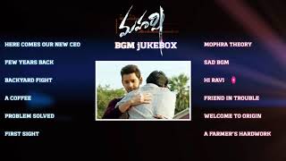 Maharshi BGM jUKEBOX