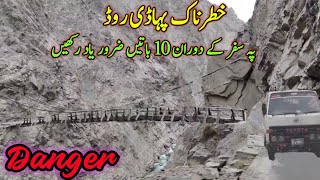 Most Dangerous Road in Pakistan | Dangerous Road Driving Tips