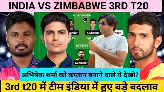 अभिषेक शर्मा या sanju samson किसके बल्ले से निकलेगा एक और शतक ?India vs Zimbabwe dream team of today