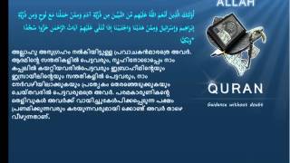 Malayalam Quran 019 مريم Maryam MaryMeccan