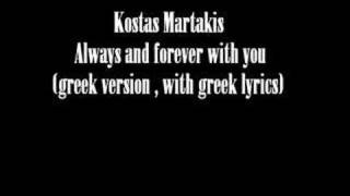 Kostas Martakis - Always and Forever ( greek version)