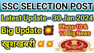 ssc selection post || phase 11 scrutiny result || phase 10 final result || phase 10 update || ssc