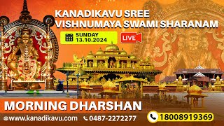 Kanadikavu  Sree Vishnumaya Kuttichathan Swami Temple Live Stream