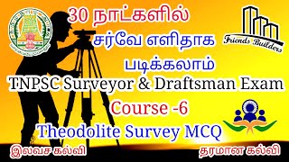 TNPSC Field surveyor / Class 25 / Theodolite Survey MCQ Expected questions