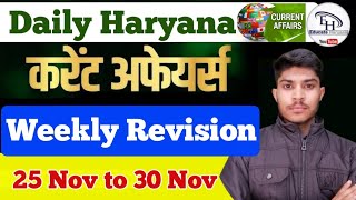 Daily Haryana Current Affairs | WEEKLY REVISION | 25 Nov to 30 Nov 2024 |