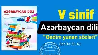 Azərbaycan dili 5-ci sinif səh 60,61,62,63- Qədim yunan sözləri