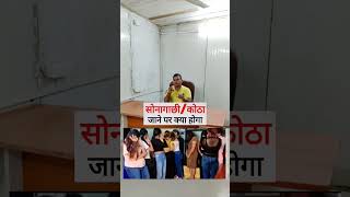 सोनागाछी/कोठा जाने पर क्या होगा#legal #update