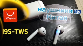 КУПИЛ Фейковые AirPods из Китая! Что нужно знать о таких покупках...