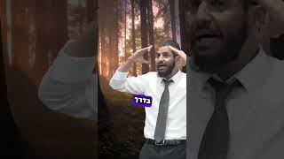 אתה רוצה חיים מאושרים? 🌒 המסע מחושך לאור עם הרב רן אהרון