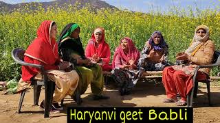 चार सखी हम पानी ने गई थी ||हरियाणवी गीत || Haryanvi geet Babli