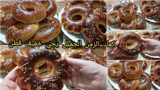 كعك الزمن الجميل بنة بكري كعك امهاتنا وجداتنا بزرارع حضرته بوصفة امي وبطريقتي الخاصة يجي خفيف قطن