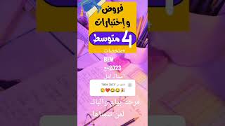 فرحة بيام وباك لمن تتمناها