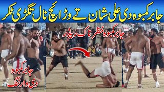 Lala Jabir Kamboh Vs Ali Shah & Ali Warraich Top Kabaddi Raids | Lala Jabir Best Kabaddi