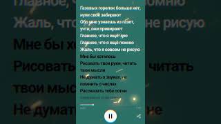 больше треков в тгк в комментариях #lyrics #music #музыка #reels