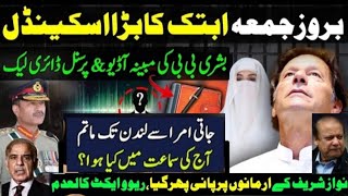 Bushra Bibi Diary & Audio Leak Scandal |Supreme Court Big Surprise To Nawaz Sharif & PMLN|Imran khan