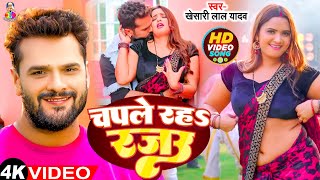 What Happens When Khesari Lal Yadav Meets Neelam Giri Chapale Raha Rajau