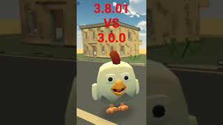 3.8.01 против 3.0.0 (#shorts #хочуврек #chicken_gun)