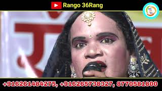 Rang Barsa Nacha Parti Amlor ll रंग बरसा नाचा पार्टी अमलोर ll NEW NACHA VIDEO RANGO 36RANG