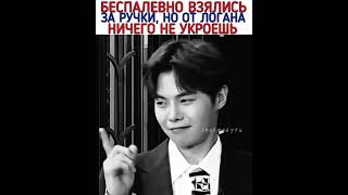 ОНИ ТАК МИЛО ВЗЯЛИСЬ ЗА РУЧКИ ТАК ЧТОБЫ НИКТО НЕ ЗАМЕТИЛ, НО ОТ ЛОГАНА НИЧЕГО НЕ УКРОЕШЬ 🤣(Пентхаус)