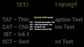 TET/CTET के लिये महत्त्वपूर्ण most#important #topic #gk #facts #learn #mpsc #shorts #cdp #video #all