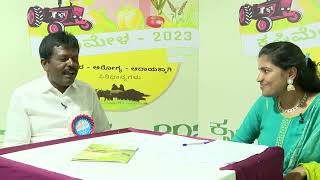 Krishimela 2023 Awardee farmer interview