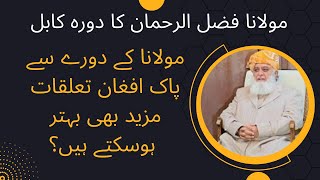 Maulana Fazal Ur Rehman Ka Dawra Kabul, Kia Pakisrtan me Aman k Liay Kar Amad Hoskta hay ?