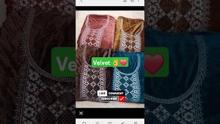 वेलवेट के मस्त -मस्त सुटो की भरमार 👌❤️💯👍@ladoofashionhub #new #fashion #trending #viralvideo #shorts