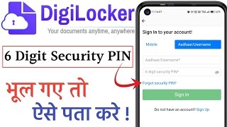 Digilocker 6 Digit Security Pin Forgot Kaise Kare | How to Forgot Digilocker 6 Digit Security Pin