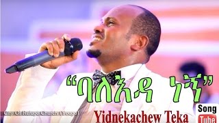 ባለ እዳ ነኝ - Ene Baleida Negn | Yidnekachew Teka - Live Worship with Qinea Band YOUGO (Official Video)