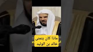 الشيخ مسعود المحمدي