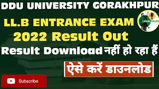 Ddu LL.B Entrance Exam 2022 Results Out | How to download DDU llb entrance exam result #ddullbresult